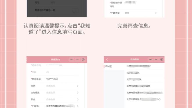 江南app在线登录官网网址截图2